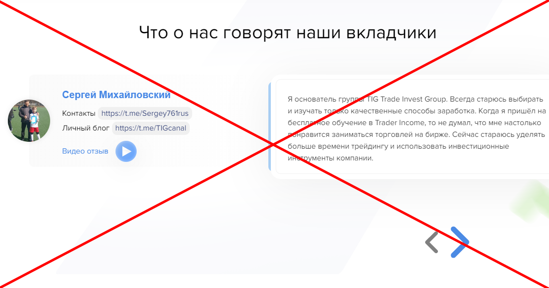 Trader income отзывы 