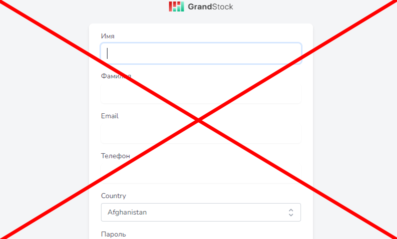 Grand stock отзывы
