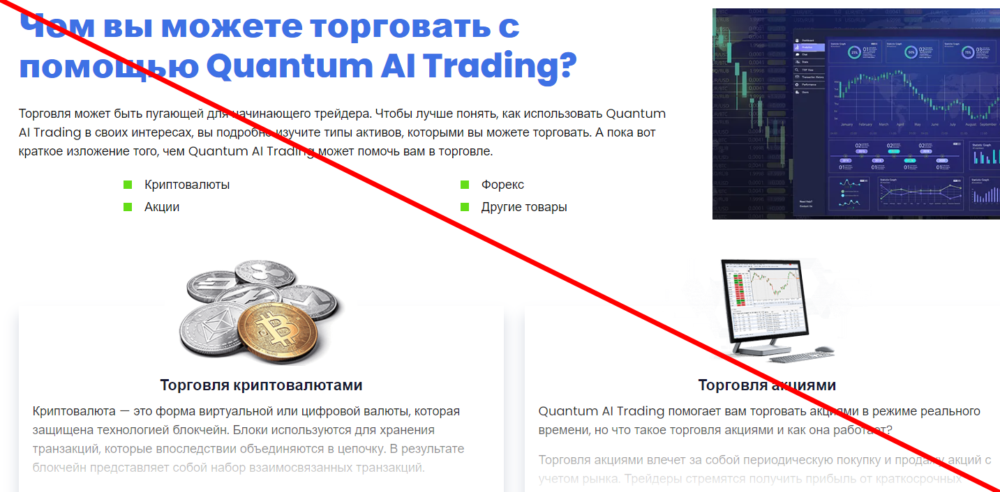 Quantum ai отзывы 