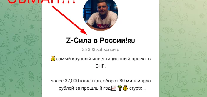 INVESTICII-V-KRIPTU отзывы