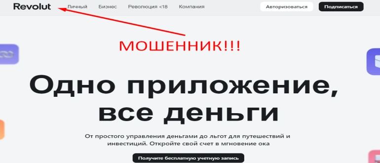 Revolut.com отзывы