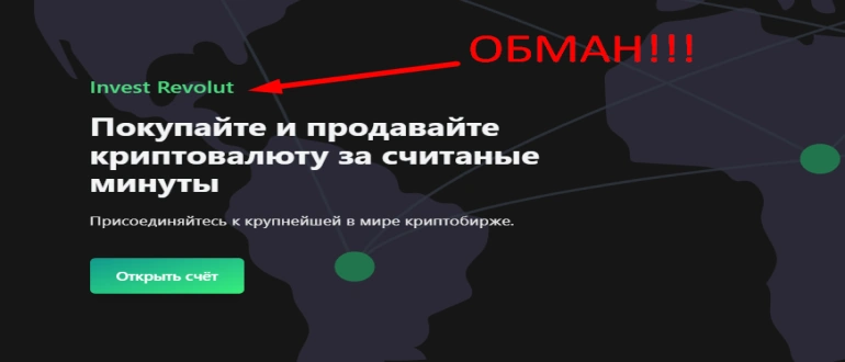 Invest revolut отзывы