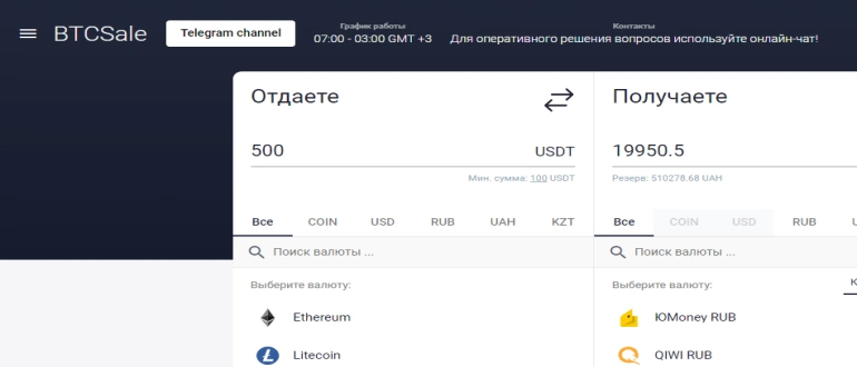 Btcsale отзывы