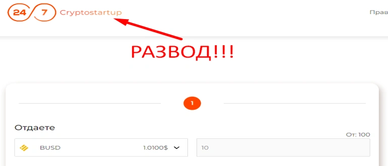 Cryptostartup ru отзывы