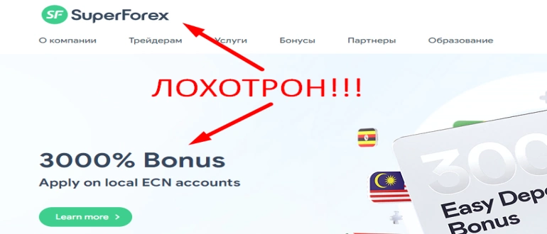 Superforex отзывы