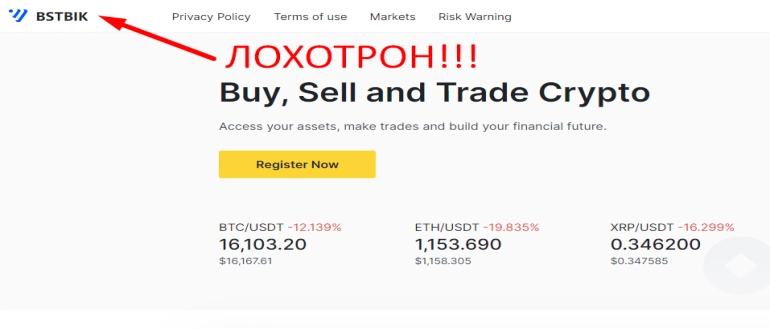 Bstbik отзывы