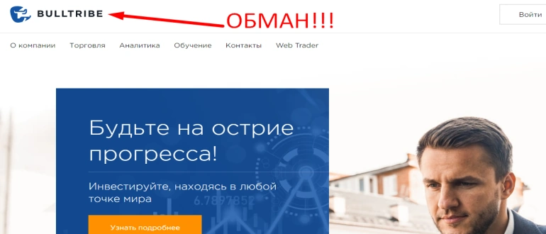 Bulltribe отзывы
