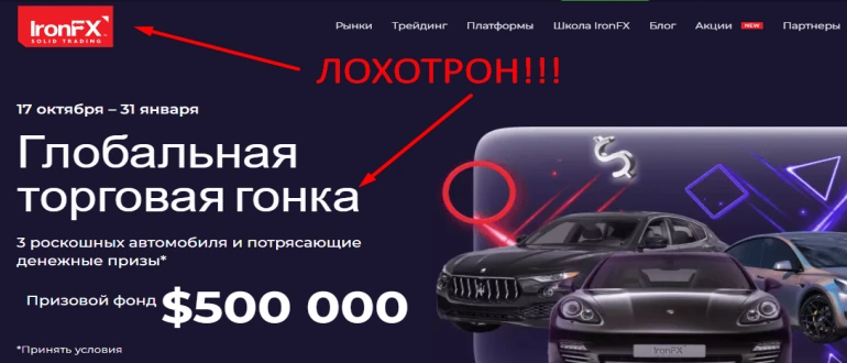 Ironfx отзывы