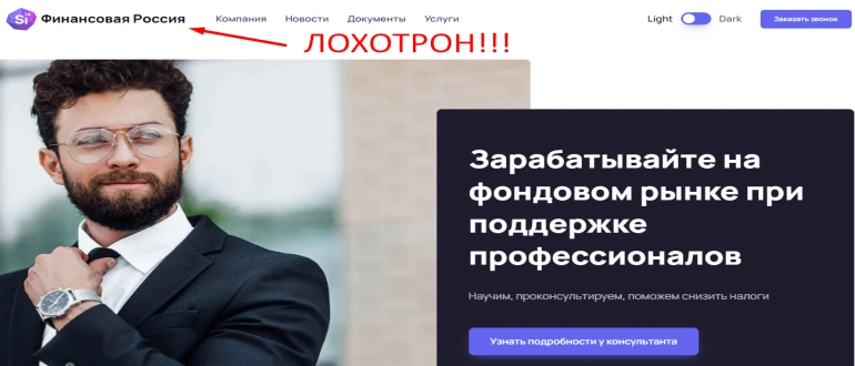 Finance russia com отзывы
