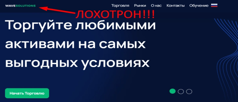 Wavesolution co ru отзывы