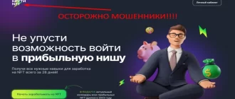 Flipperznft отзывы