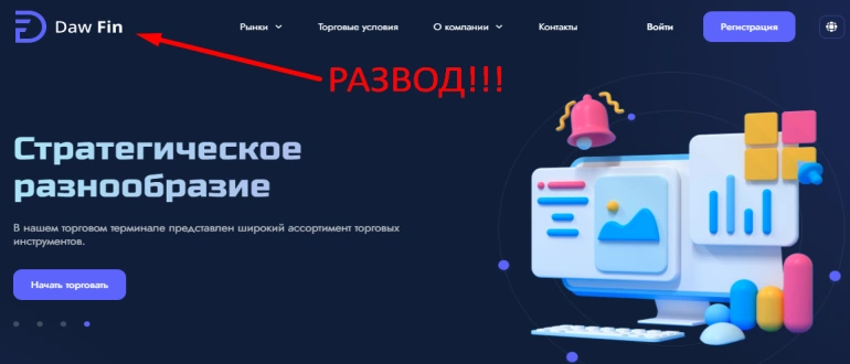 Daw fin отзывы