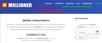 Millioner ru отзывы