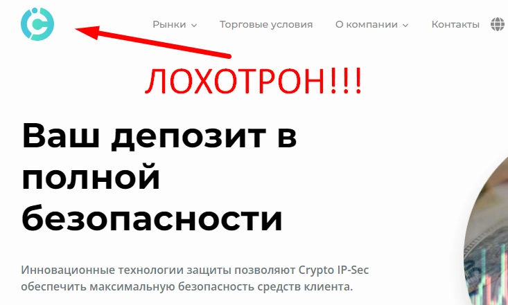Trade cryptoipsec org отзывы