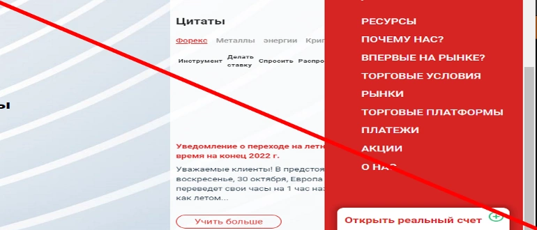 Traders way отзывы