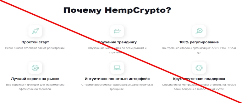 Hempcrypto отзывы