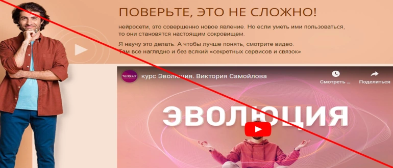 Курс Эволюция отзывы
