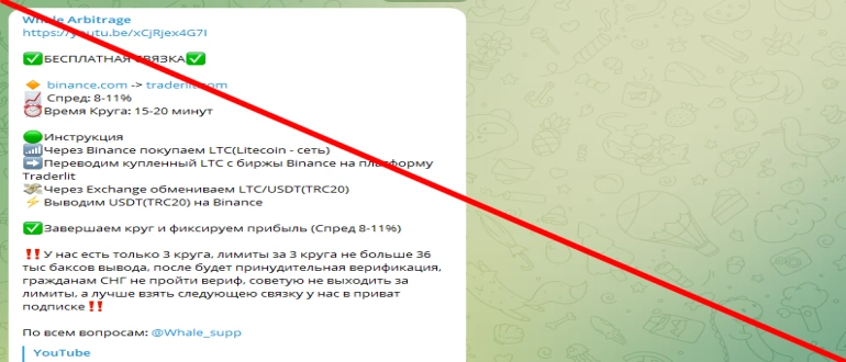 Whale arbitrage отзывы