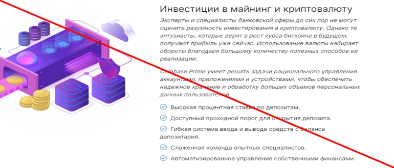 Https coinbasprime ru отзывы