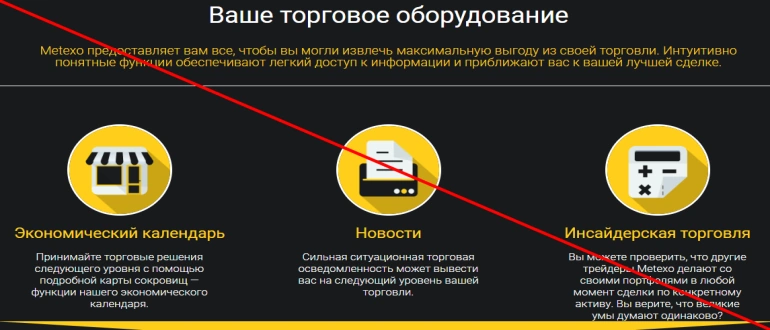 Metexo отзывы