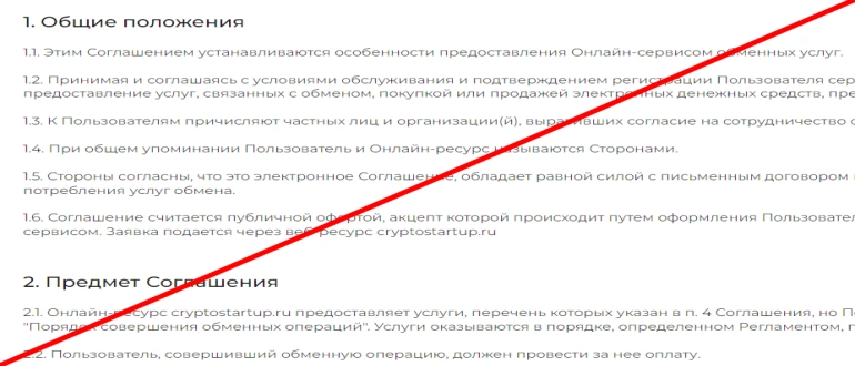 Cryptostartup ru отзывы