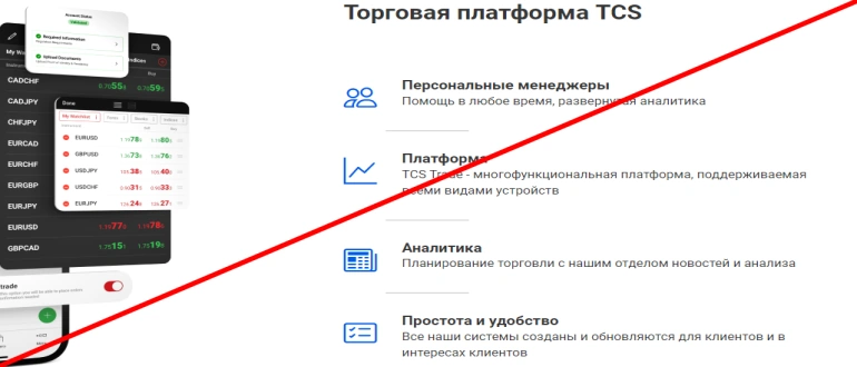 Tcsfinplan отзывы