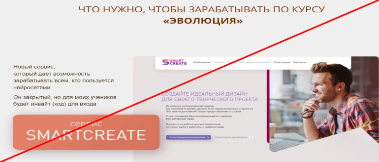 Курс Эволюция отзывы