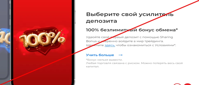 Ironfx отзывы