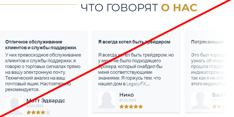 Legacyfx отзывы