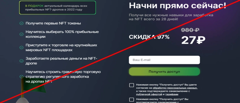 Flipperznft отзывы