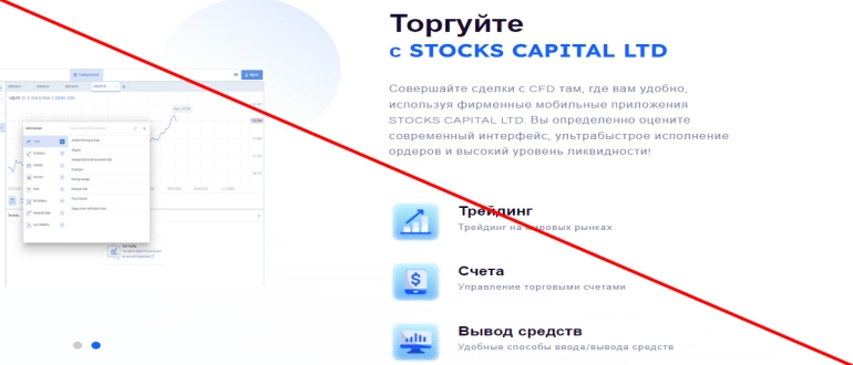 Profits stock отзывы