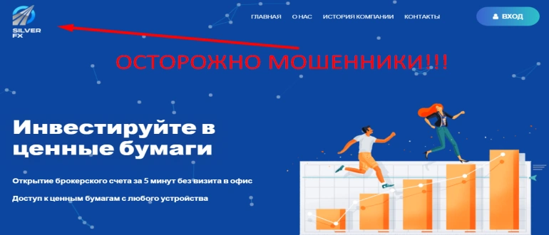 Silverfx.org отзывы