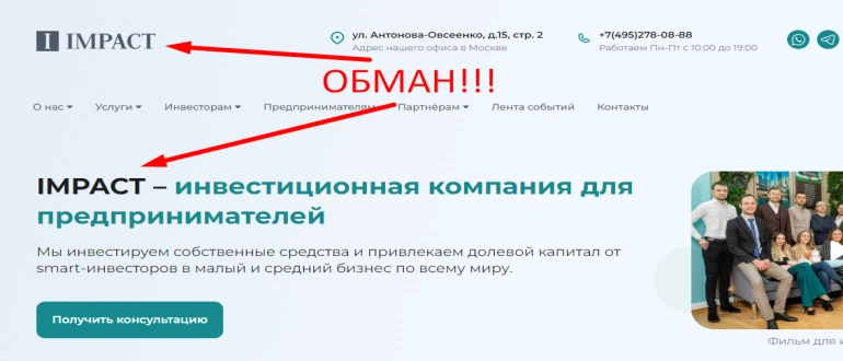 Impact capital отзывы