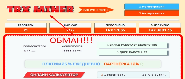 Trx miner отзывы