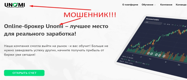 Unomi online отзывы
