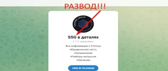 SSG отзывы
