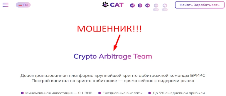 Crypto arbitrage team отзывы