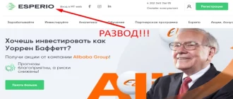 esperio отзывы