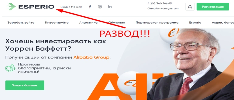 esperio отзывы