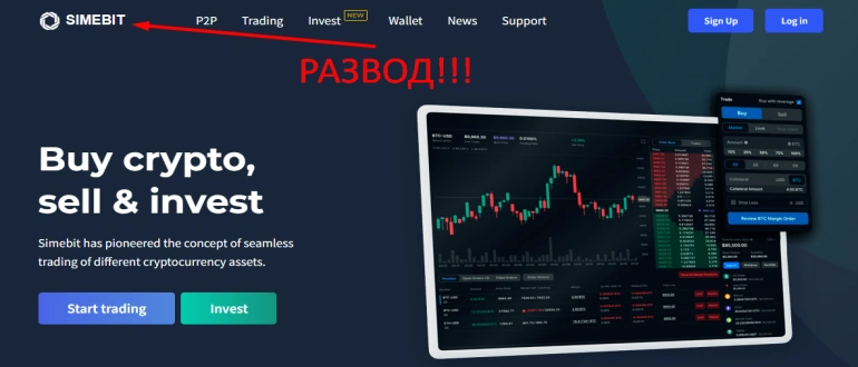 Simebit отзывы