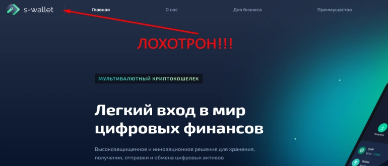 S wallet отзывы