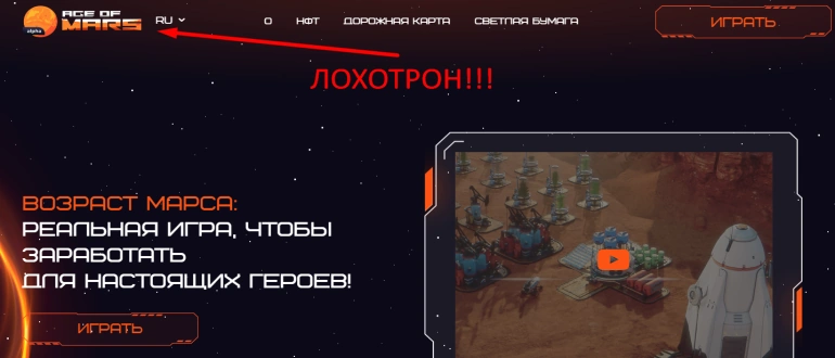 Age of mars отзывы