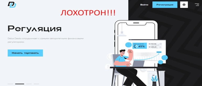 Deluxdeals отзывы