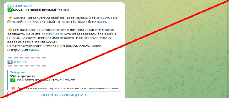 SSG отзывы