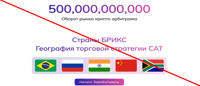 Crypto arbitrage team отзывы