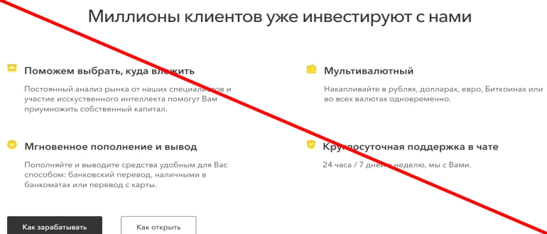 Sibiko invest отзывы