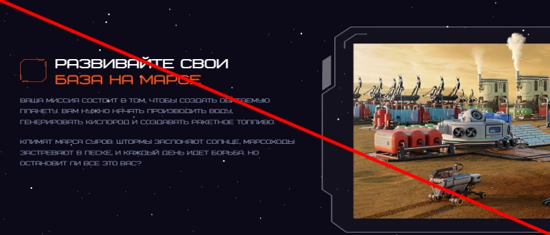 Age of mars отзывы