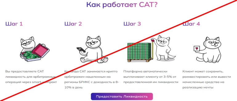 Crypto arbitrage team отзывы