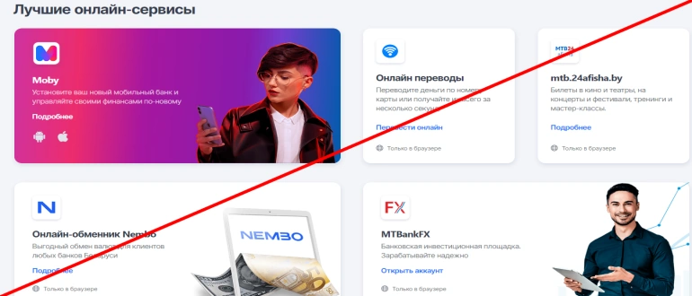 Mtbankfx отзывы