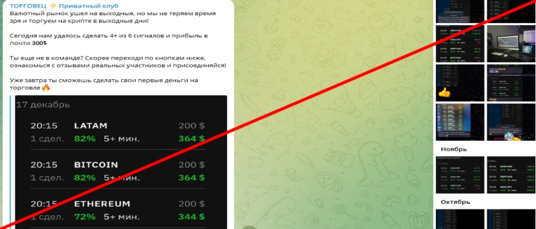 Торговец отзывы